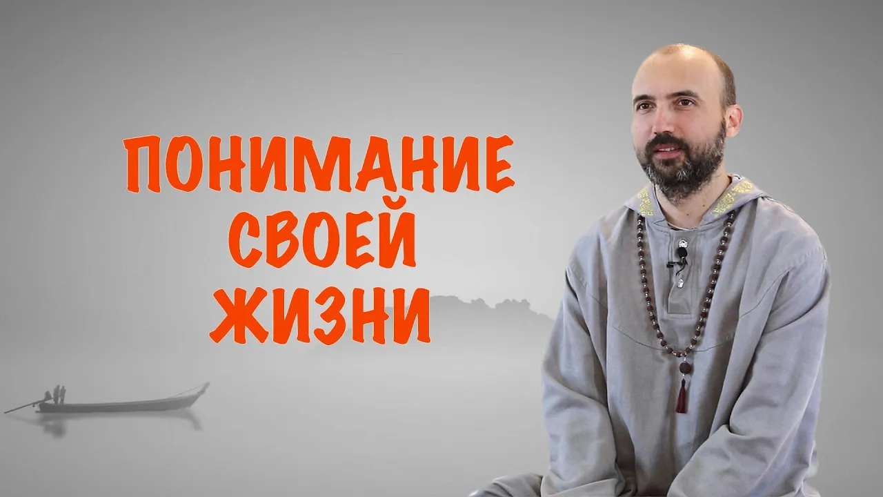 course понимание своей жизни image