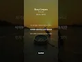 🏠"Rusty Compass-Ulysses (Ulysses) 🍷 A song to listen to alone in the car before going home (earph...