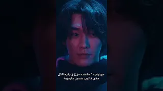 المسلسل الكوري الزناد Trigger Kidrama Shorts شورت 