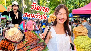 ถนนของกินจัดเต็ม! ย่านดอยสะเก็ด ของกินหลากหลาย ครบจบที่นี่!
