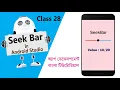 How To Use SeekBar In Android Studio Class - 28 App Development Bangla Tutorial 2021 Seek Bar
