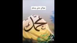 نغمة بنين مولاي صلي وسلم صلي على رسول الله 