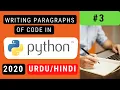 3 Writing Paragraphs of code - Learn Python in Urdu Python Urdu