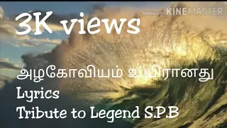 azhagoviyam uyiranathu song with lyrics from roja malare movie