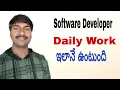 Daily Activities of Software Developer Telugu I LuckyTechzone