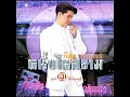 รักอย่ารู้คลาย
