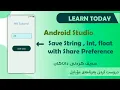 19 Android studio Saving and retrieving Edit text Values in Share preferences