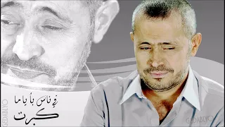                                        جورج وسوف   الذهب يا حبيبي دندنها