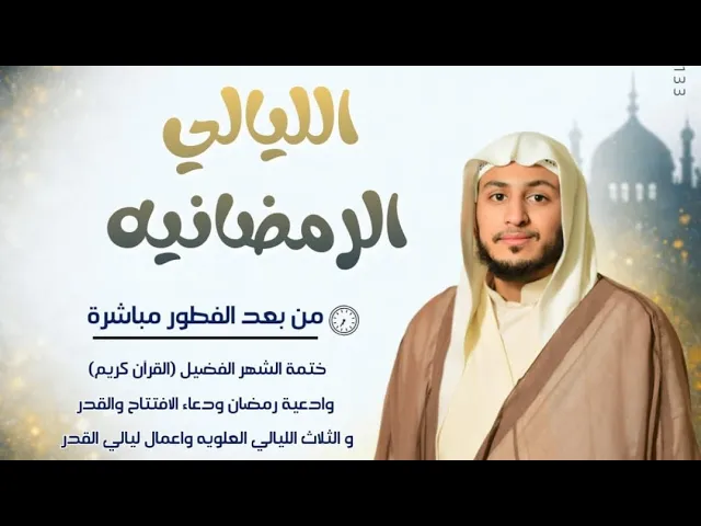 ⁣2 رمضان 1447 شيخ حسين البيابي حسينية مكي الخباز بسنابس 