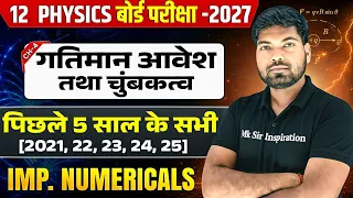 Class 12 Physics Chapter 4 Imp. Numericals |  गतिमान आवेश तथा चुंबकत्व | Class 12 Physics 