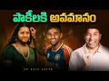 Download Lagu 🇮🇳 NO HANDSHAKE India's BRUTAL Insult to Pakistan after CRUSHING Defeat | BCCI (ICC)vs PCB | VR Raja