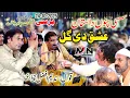 Sassi Qawali Moin Afzal Chand Sassi Nagma Nadeem Afzal Suchyari Qawal Sufi Azmat Sassi 2025