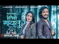 Download Lagu Maile Jati Dherai Maya Hitaiko Mayalu Prashant Poudel New Nepali Song 2079,2022 ft.Prashant |Lochana
