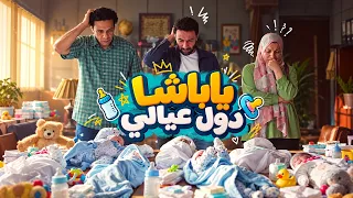 كارثة طبيعية القبض على محمد في كمين بسبب ال توائم دندنها