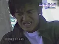 昨遲人 - 許志安 MV (HD) [經典粵語流行曲]