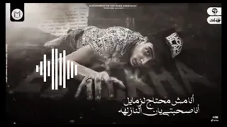حالات واتس حمو الطيخا ملقتش غير الغساله دندنها