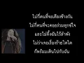 หนึ่งในไม่กี่คน - โบ สุนิตา x โจ้ อัมรินทร์ (Ai cover)