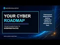 The Cybersecurity Learning Roadmap Foundations to Enterprise Practice