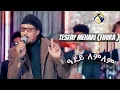 Download Lagu Tesfay Mehari ( Fihira ) - ዓደይ ለምለም / Adey Lemlem / New Eritrean Music 2021 - Live On Stage