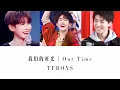 Download Lagu TFBOYS — 我们的时光｜Our Time【青春的回忆 够疯狂 才永远都不会忘！】
