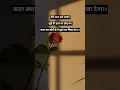 Download Lagu chale jayenge tujhe tere hal Hindi shayari #sad #hindishayari #gk #shorts
