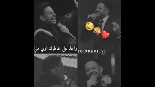 ياللي زعلان مني ومخصمني حالات وتساب رومنسية 