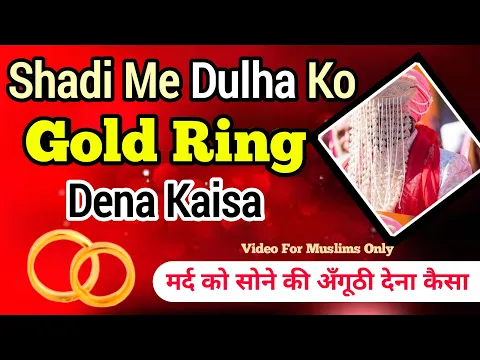 Mard Ko Gold Ring Gift Me Lena Kaisa | Dulah Ko Sone Ki Anguthi Shadi Me Dena | Mard Ka Sona Rakhna