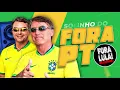 FORA PT !! QUEM FICAR PARADO É PETISTA DISFARÇADO & INFILTRADO