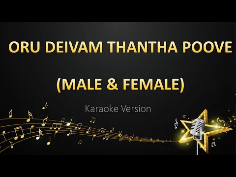 Download MP3 Oru Deivam Thantha Poove - AR Rahman (Karaoke Version)