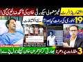 Lagu Al Shifa Red Alert | Was Imran Khan’s Eye Mishandled? New Claims Surface | 3 Locations Under Protest