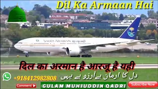 dil ka arman hai aarzoo hai yhi shamim raza faizi