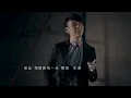 陶喆×關詩敏 "好好說再見" 高畫質官方版MV（緯來戲劇台 花漾之戀浪漫滿屋2 片尾曲）