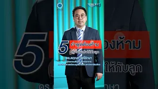 สาเหตุที่การพูดว่า 'ลูกโตขนาดนี้แล้วนะ อย่าร้องไห้' ส่งผลเสียต่อพัฒนาการทางอารมณ์ของเด็กคืออะไร