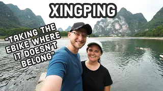 兴坪老寨山与九马画山｜中国桂林