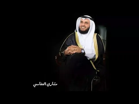 Download MP3 Complete Al-Quran Recitation of Sheikh Mishary Al Afasy Part 1/3