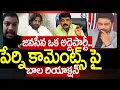 Download Lagu పవన్ అద్దె పార్టీ నడుపుతున్నాడు.పేర్ని కామెంట్స్ పై బాల రియాక్షన్:Advocate Bala About Perni Comments