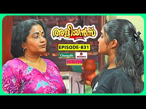 Download MP3 Aliyans - 831 | മുത്തിനൊരു യാത്രയയപ്പ് | Comedy Serial (Sitcom) | Kaumudy