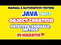 Object Creation In Java Variables Datatypes Methods Must Important Object Creation