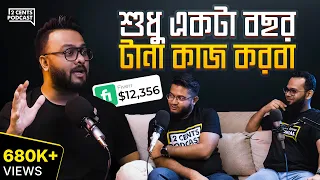 ফ্রিল্যান্সিং মাস্টারক্লাস: একদম 0 থেকে কিভাবে শুরু করবেন? (Best Freelancing Podcast!)
