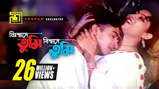 Download Nisshashe Tumi | নিঃশ্বাসে তুমি বিশ্বাসে তুমি | HD |  Shabnur \u0026 Shakib Khan | Nachnewali | Anupam MP3