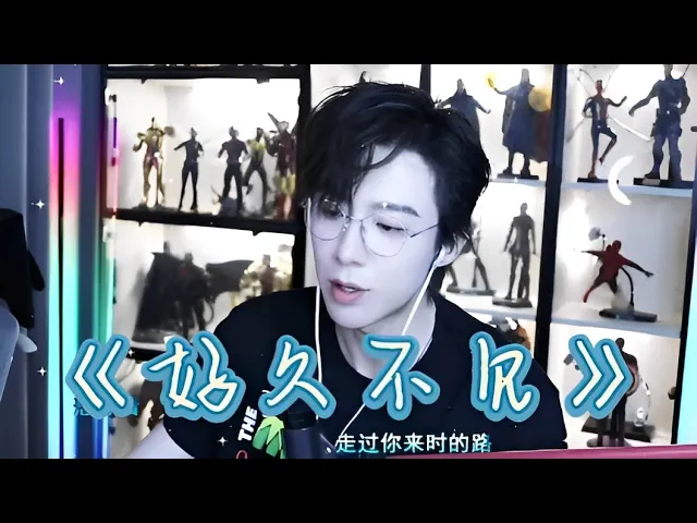 2022.09.20劉宇寧直播歌曲一 | 原唱陳奕迅-《好久不見》 2022.09.20劉宇寧直播歌曲一 | 原唱陳奕迅-《好久不見》