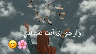 سأقبل يا خالقي من جديد حالات واتس اب دينية بنات بداية جديدة دعمكن 