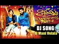 Download Lagu Radhamma Bangaru Bomma Part-2 Dj Song | Radhamma Dj Song | DJ MANI VELALA