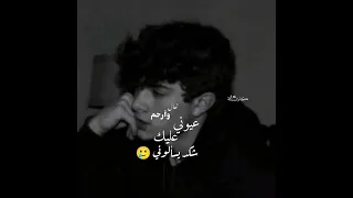 تعال وارحم عيوني  تصميم ستوريات أنستقرام بدون موسيقى دندنها
