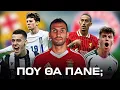 Download Lagu ΠΟΙΕΣ ΠΙΣΤΕΥΩ ΠΩΣ ΕΙΝΑΙ ΟΙ ΕΠΟΜΕΝΕΣ ΜΕΤΑΓΡΑΦΕΣ ΕΛΛΗΝΩΝ ΠΑΙΚΤΩΝ;