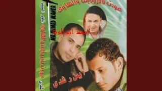 Awdat Nader We Ayman We Elhawy 