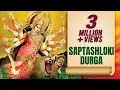 Download Lagu Sampoorna Durga Saptashloki | Seven Durga Shlokas | Anuradha Paudwal | Navratri Special Song 2022