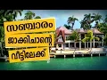 Download Lagu Sancharam Florida Part - 4 | Safari TV | Santhosh George Kulangara