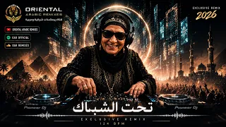 تحت الشباك                                                                              دندنها