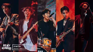 Download BE MY BOYFRIENDS CONCERT : ตาสว่าง  JUST FRIENDS BAND  [KACHA x TALAY x WAR x TOMMY X PERTH] MP3